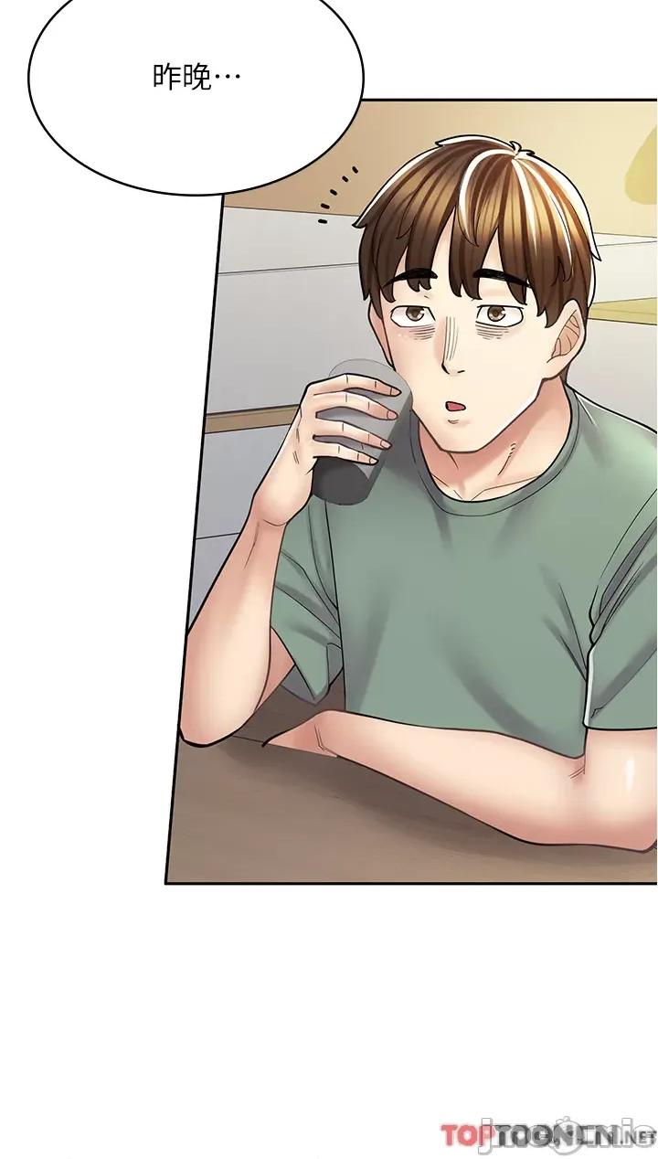 漫画店工读生 漫画店工读生-第33话 第25页