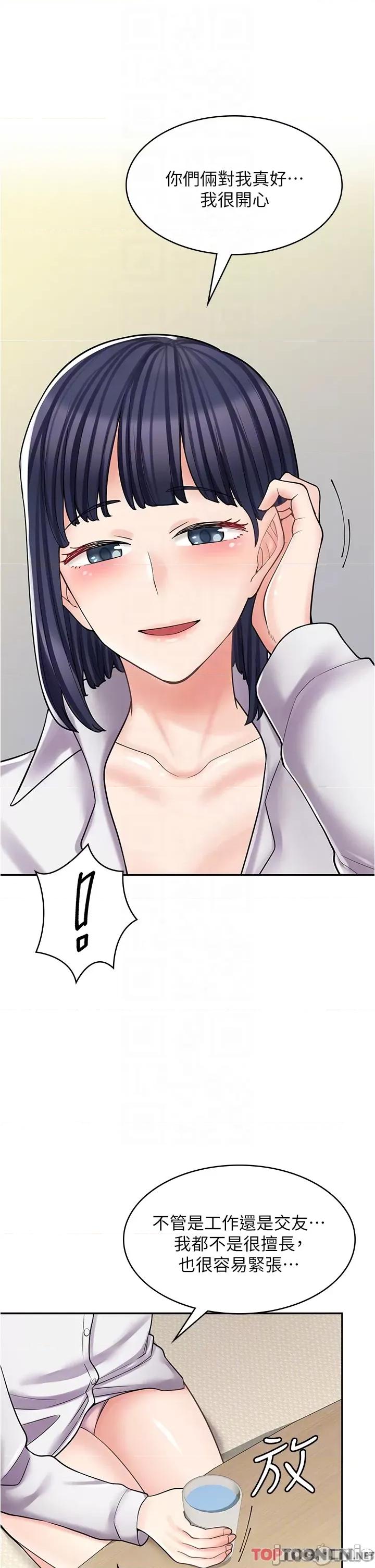 漫画店工读生 漫画店工读生-第33话 第26页