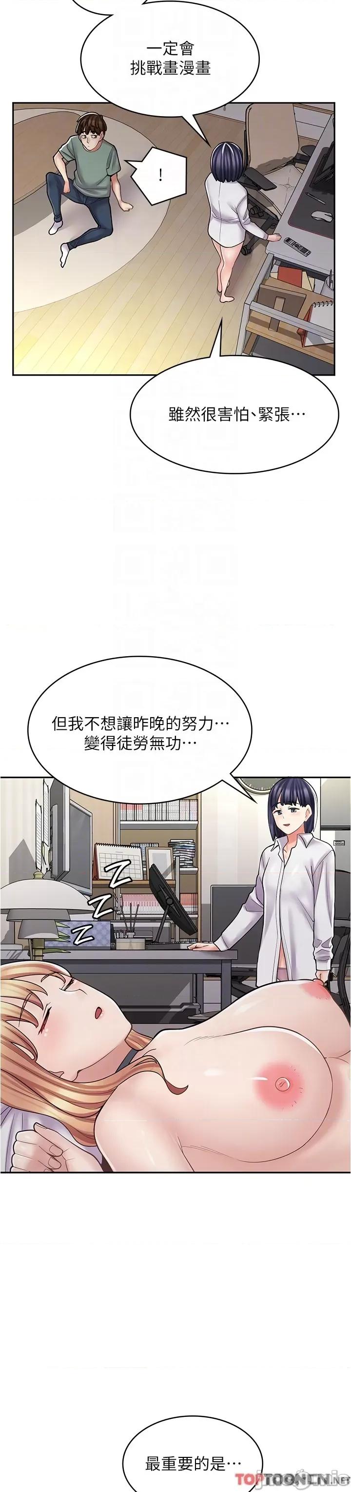 漫画店工读生 漫画店工读生-第33话 第28页