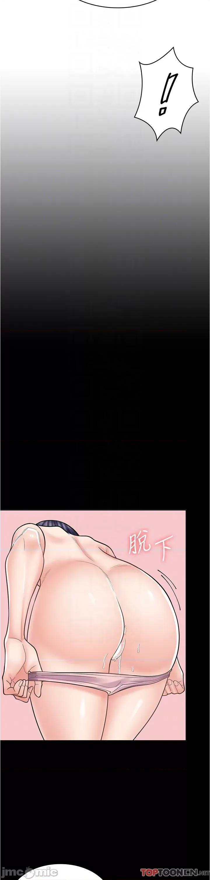 漫画店工读生 漫画店工读生-第33话 第32页