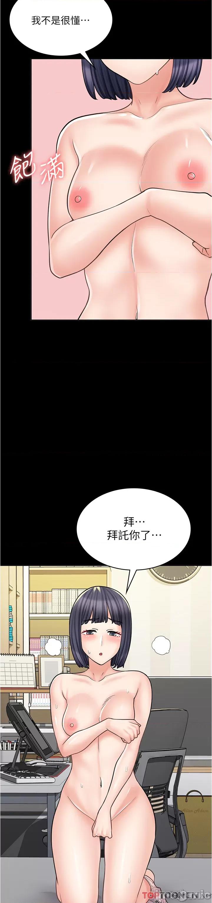 漫画店工读生 漫画店工读生-第33话 第33页