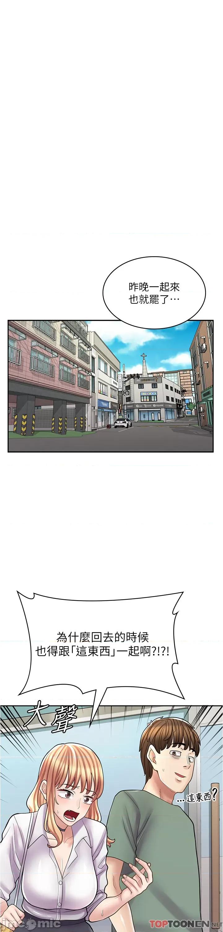 漫画店工读生 漫画店工读生-第33话 第37页