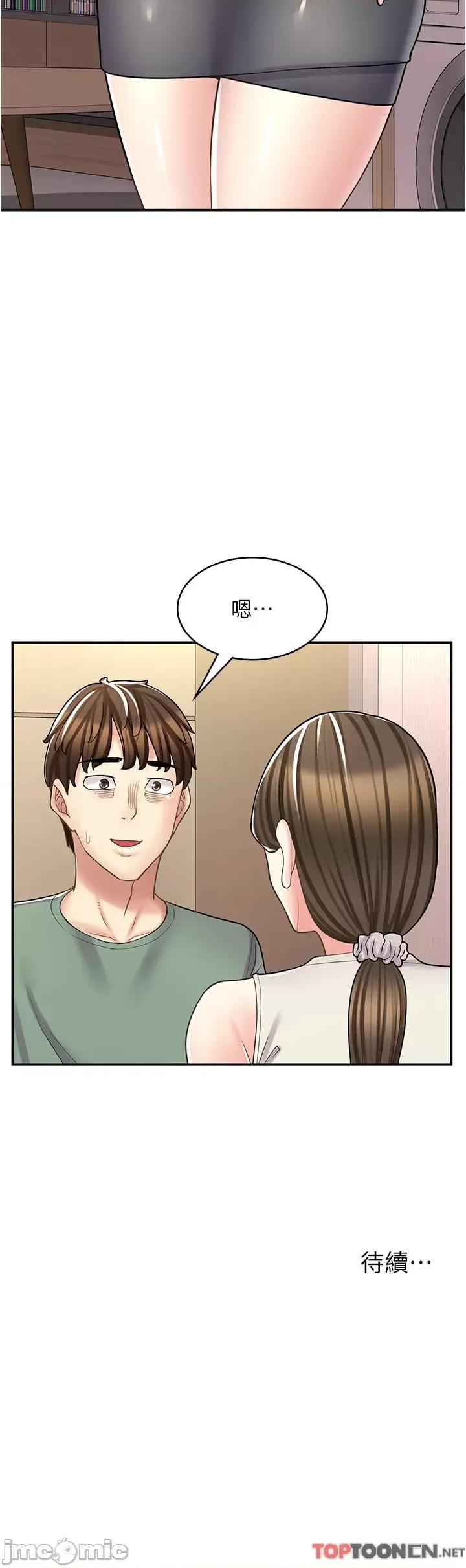 漫画店工读生 漫画店工读生-第33话 第49页