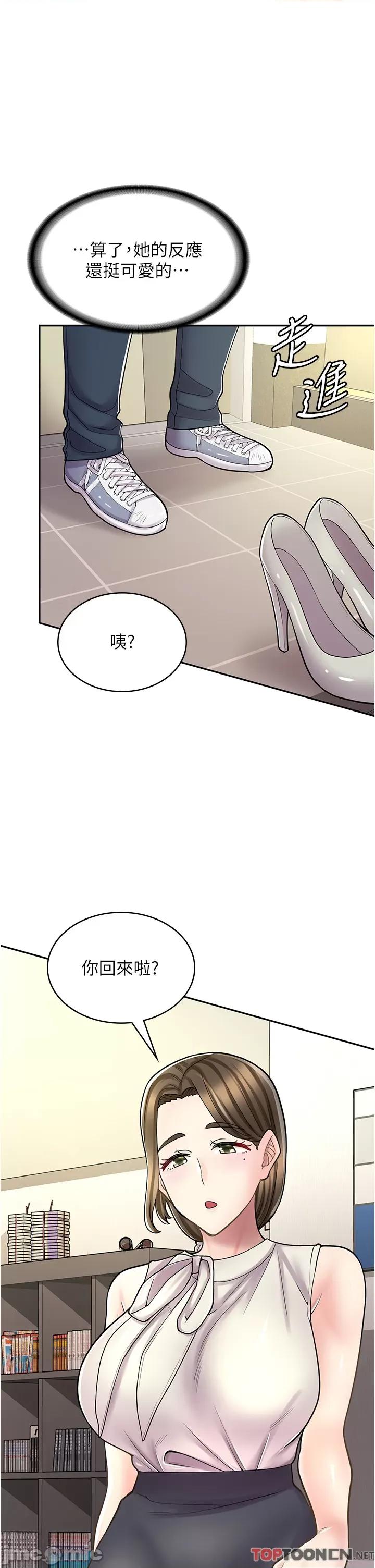 漫画店工读生 漫画店工读生-第34话 第1页