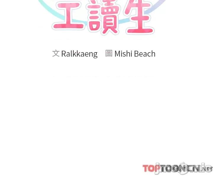 漫画店工读生 漫画店工读生-第34话 第3页