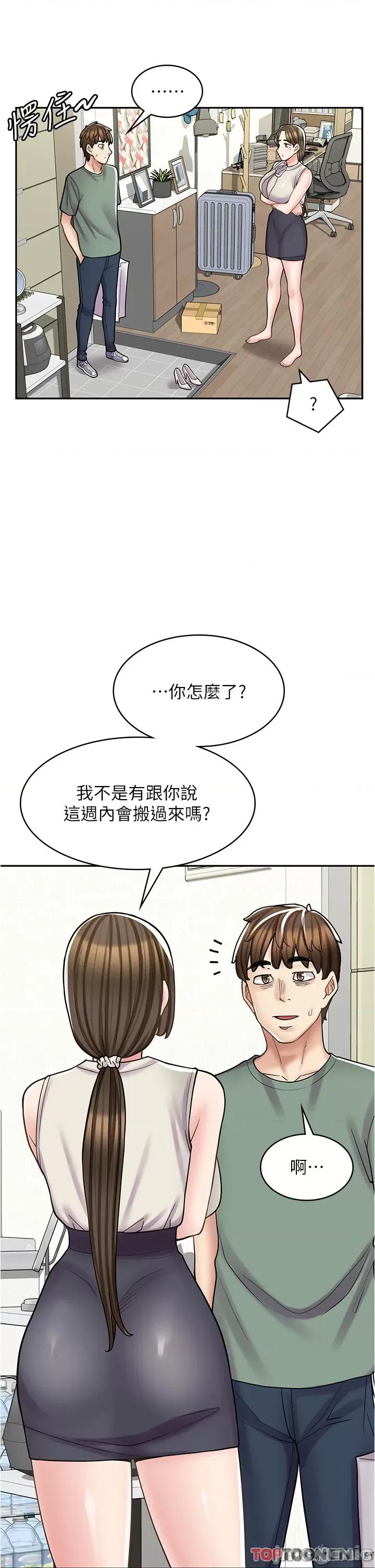 漫画店工读生 漫画店工读生-第34话 第4页