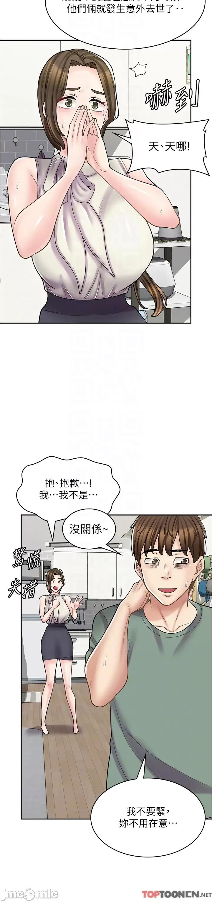 漫画店工读生 漫画店工读生-第34话 第6页
