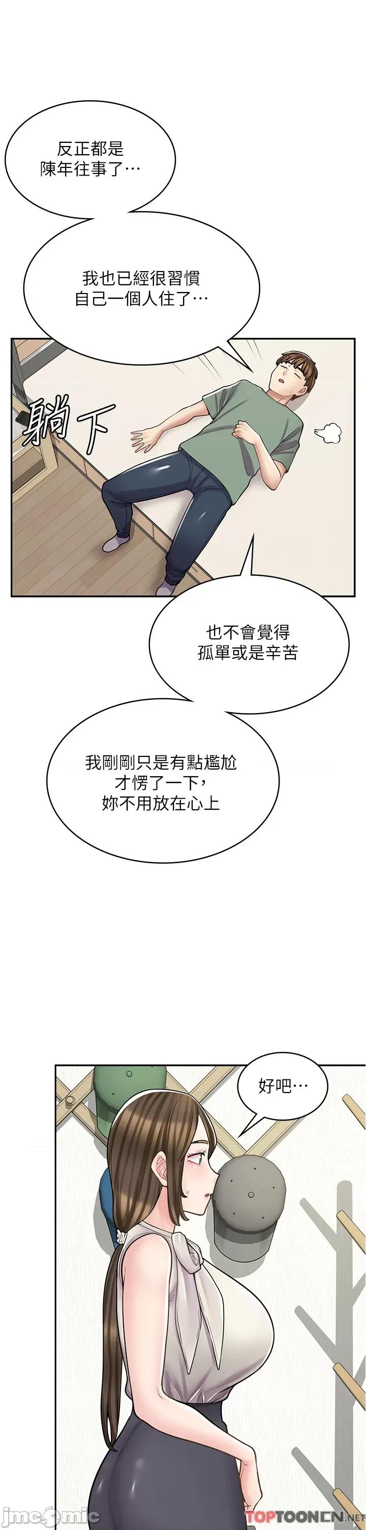 漫画店工读生 漫画店工读生-第34话 第7页