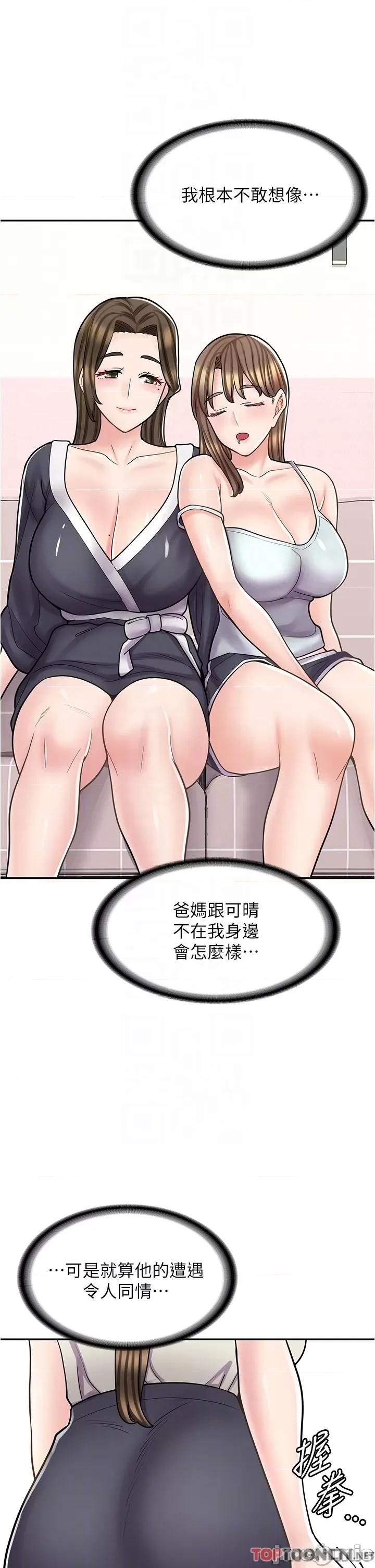 漫画店工读生 漫画店工读生-第34话 第10页