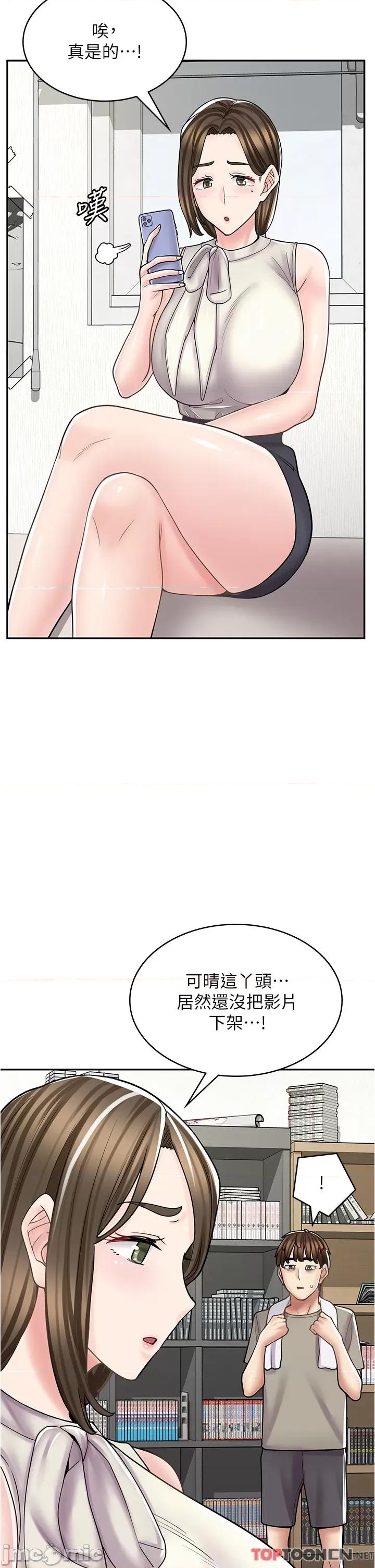 漫画店工读生 漫画店工读生-第34话 第16页