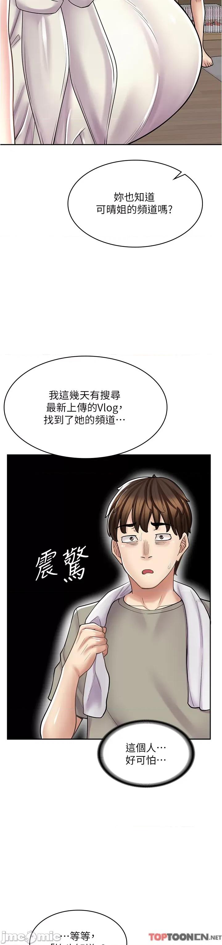 漫画店工读生 漫画店工读生-第34话 第17页