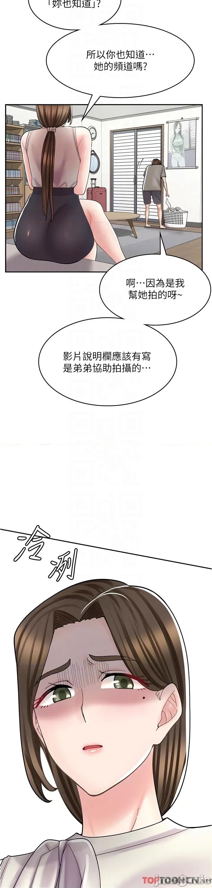 漫画店工读生 漫画店工读生-第34话 第18页