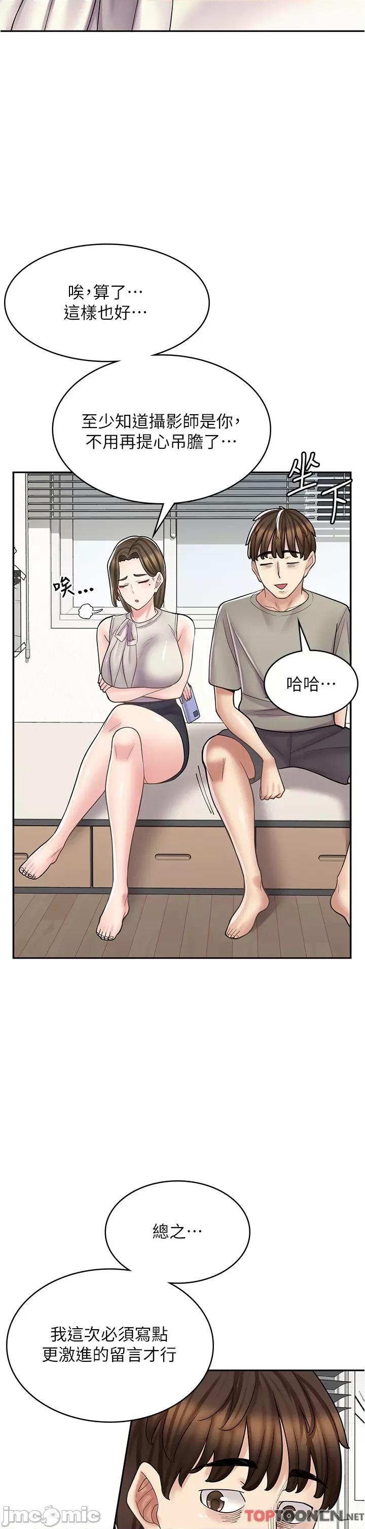 漫画店工读生 漫画店工读生-第34话 第19页