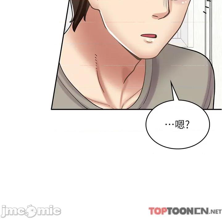 漫画店工读生 漫画店工读生-第34话 第20页