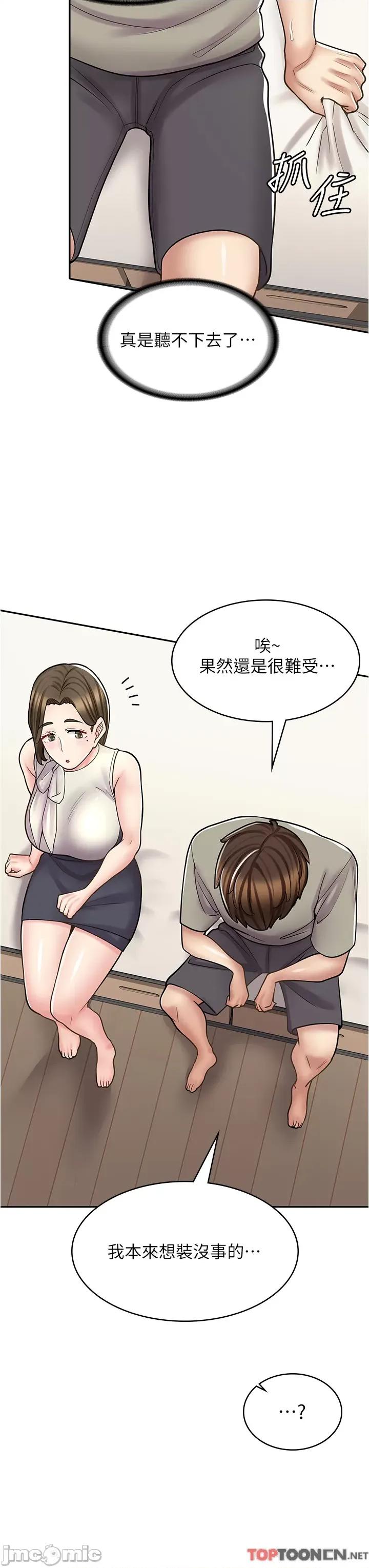 漫画店工读生 漫画店工读生-第34话 第23页