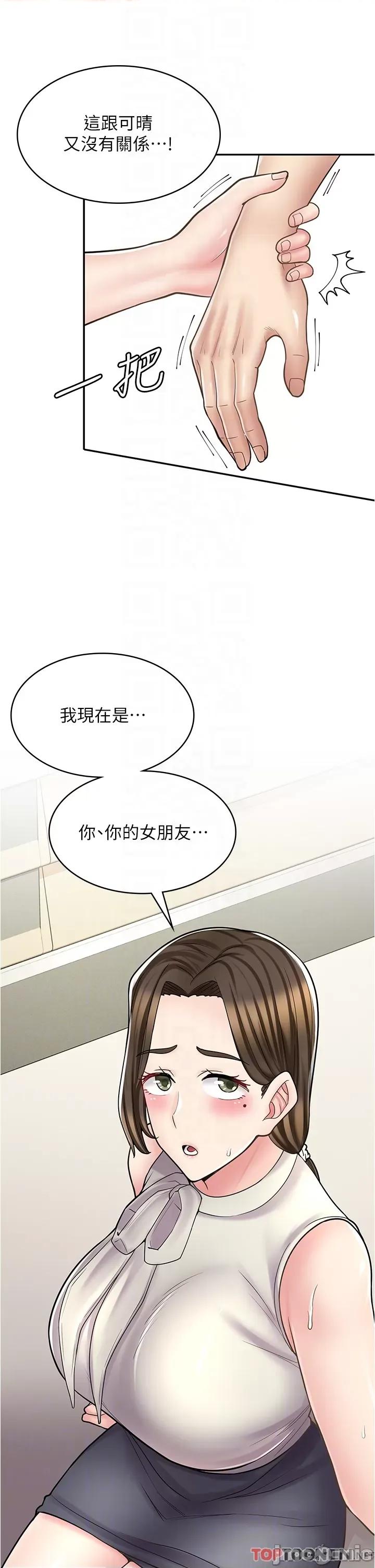 漫画店工读生 漫画店工读生-第34话 第26页