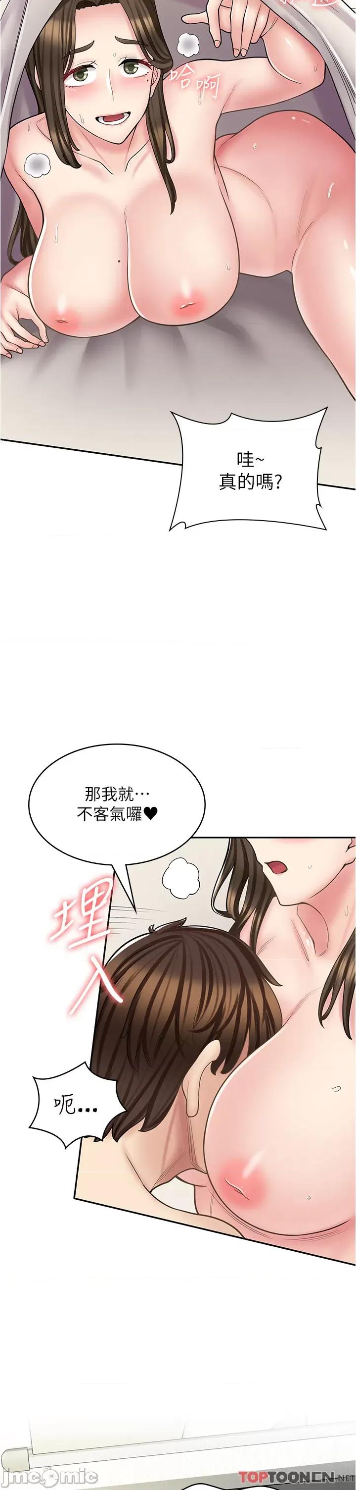 漫画店工读生 漫画店工读生-第34话 第29页