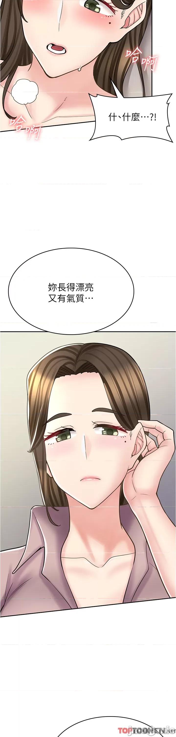 漫画店工读生 漫画店工读生-第34话 第33页