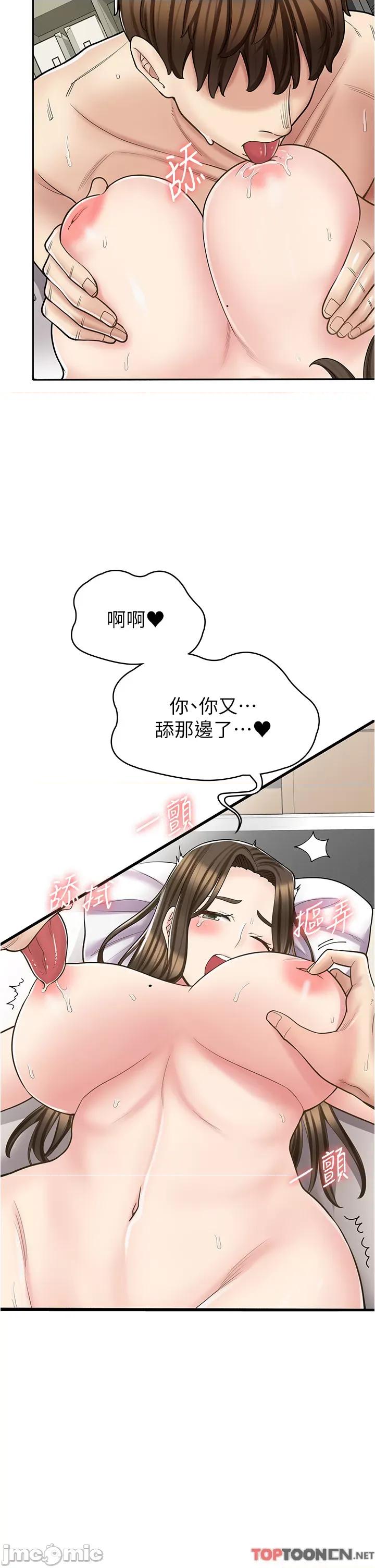 漫画店工读生 漫画店工读生-第34话 第36页