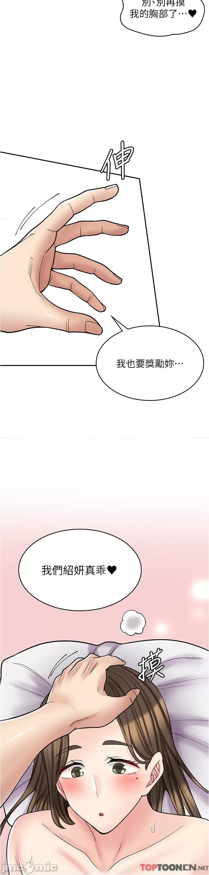 漫画店工读生 漫画店工读生-第34话 第41页