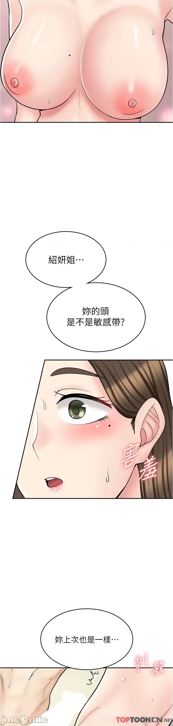 漫画店工读生 漫画店工读生-第34话 第42页
