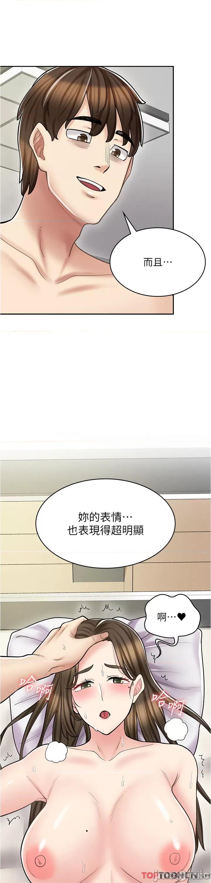 漫画店工读生 漫画店工读生-第34话 第44页