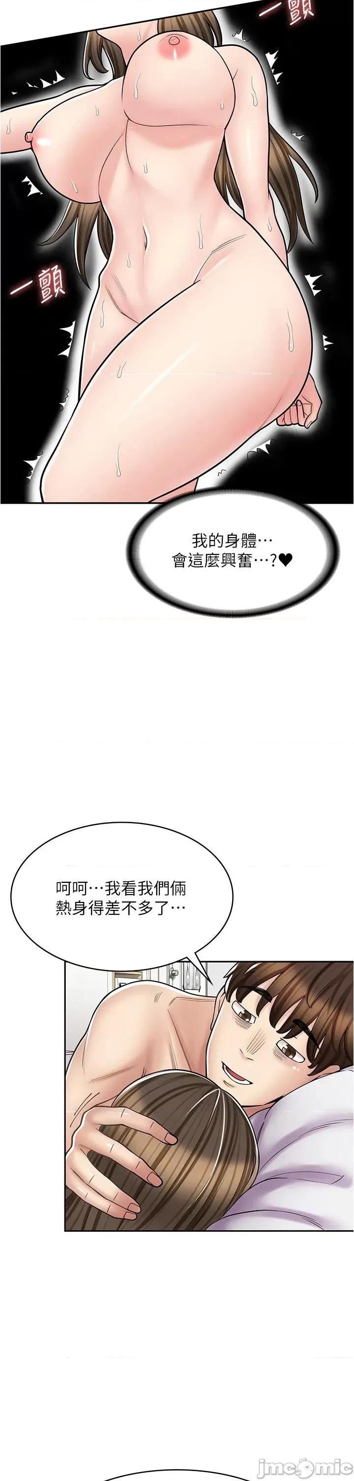 漫画店工读生 漫画店工读生-第35话 第2页