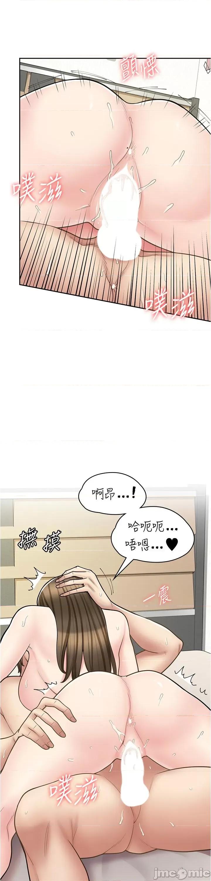 漫画店工读生 漫画店工读生-第35话 第5页