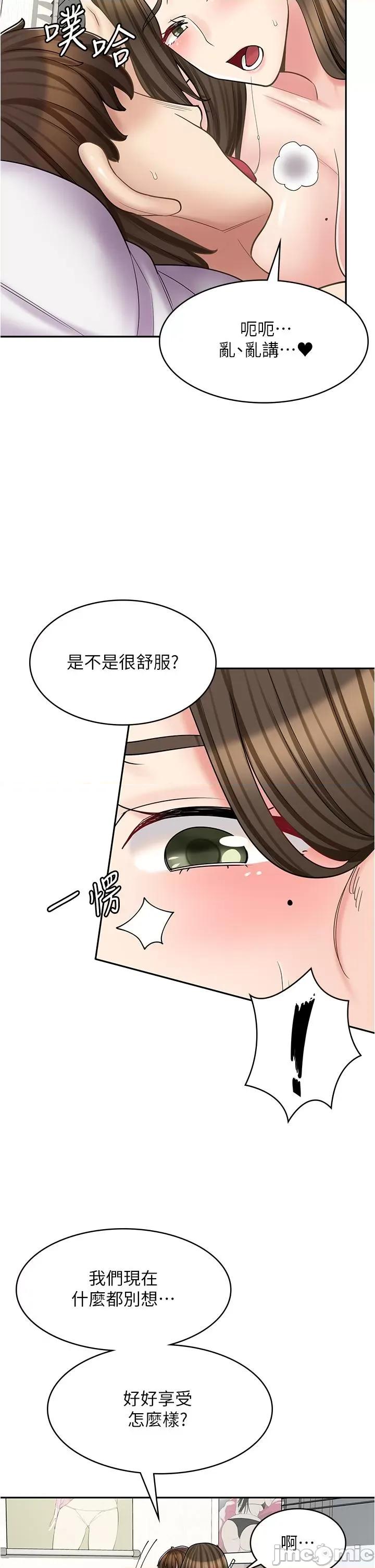 漫画店工读生 漫画店工读生-第35话 第7页