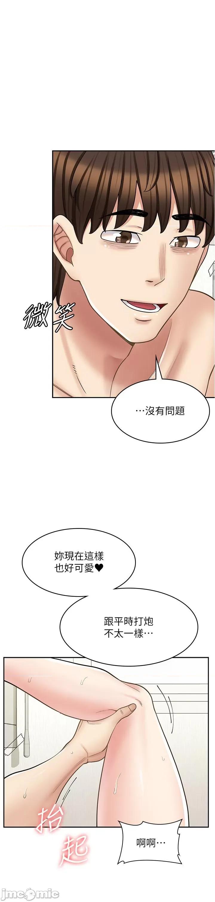 漫画店工读生 漫画店工读生-第35话 第13页