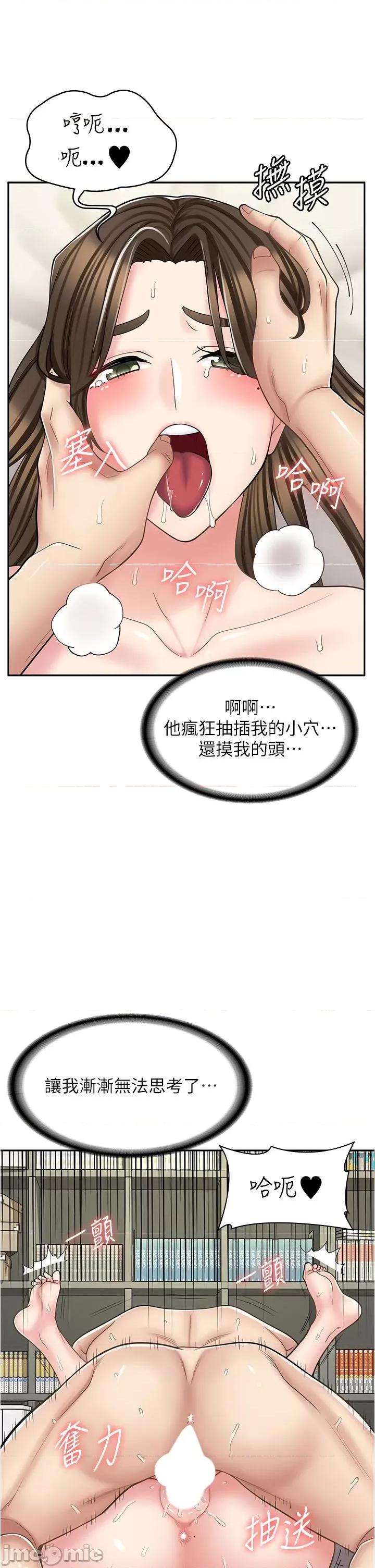 漫画店工读生 漫画店工读生-第35话 第15页