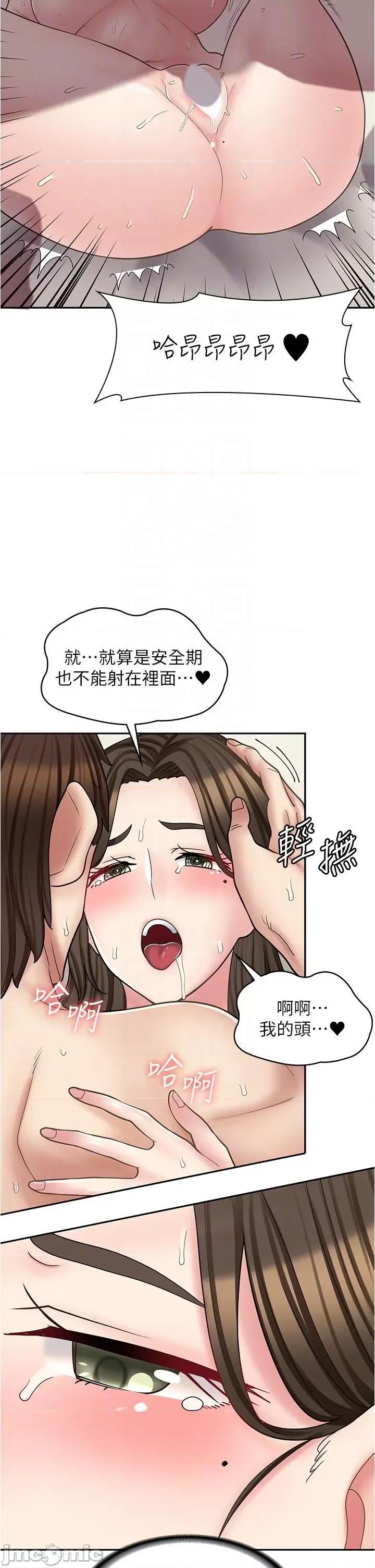 漫画店工读生 漫画店工读生-第35话 第18页