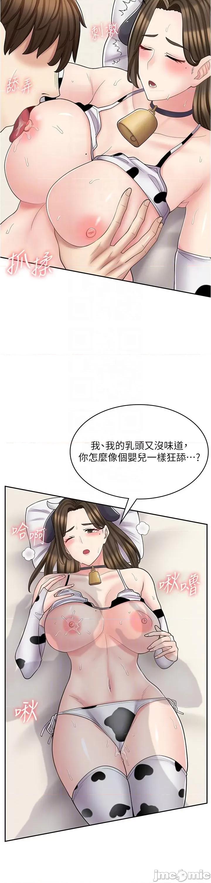 漫画店工读生 漫画店工读生-第35话 第28页
