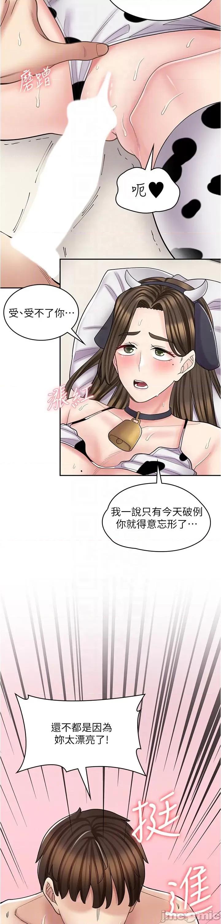 漫画店工读生 漫画店工读生-第35话 第30页