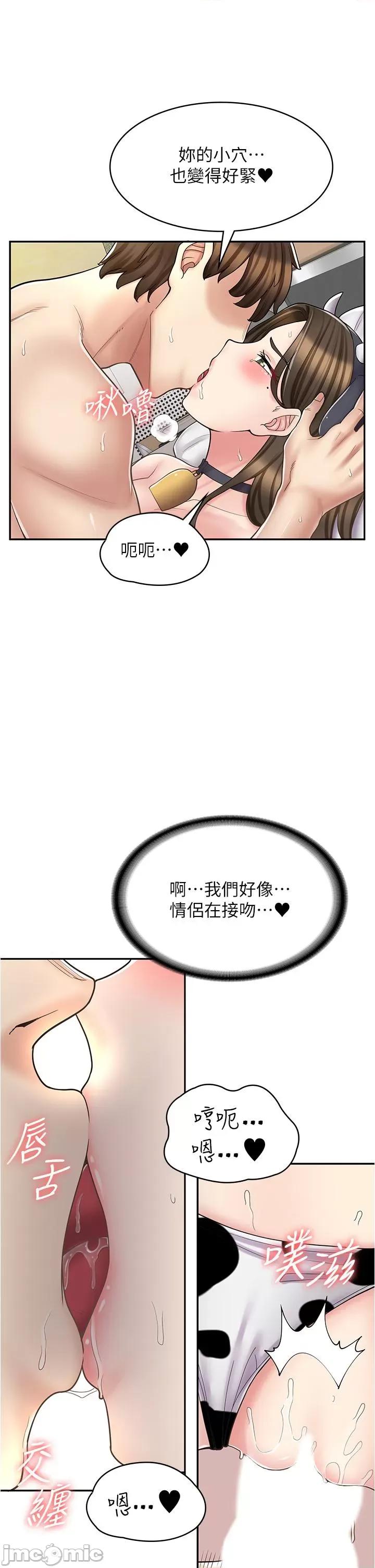 漫画店工读生 漫画店工读生-第35话 第33页