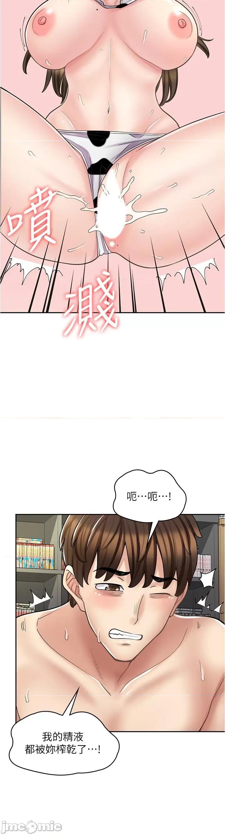 漫画店工读生 漫画店工读生-第35话 第37页