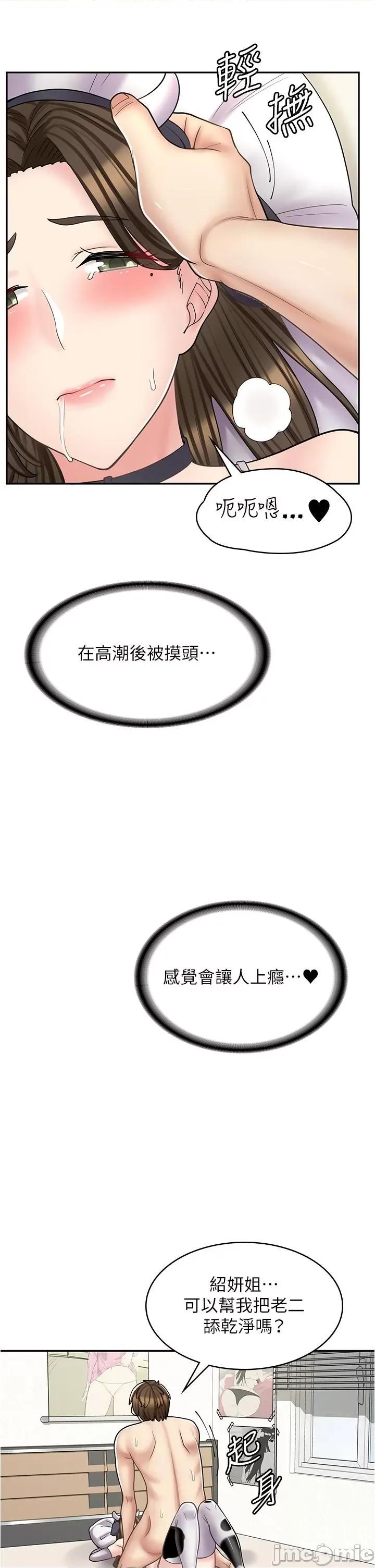 漫画店工读生 漫画店工读生-第35话 第39页