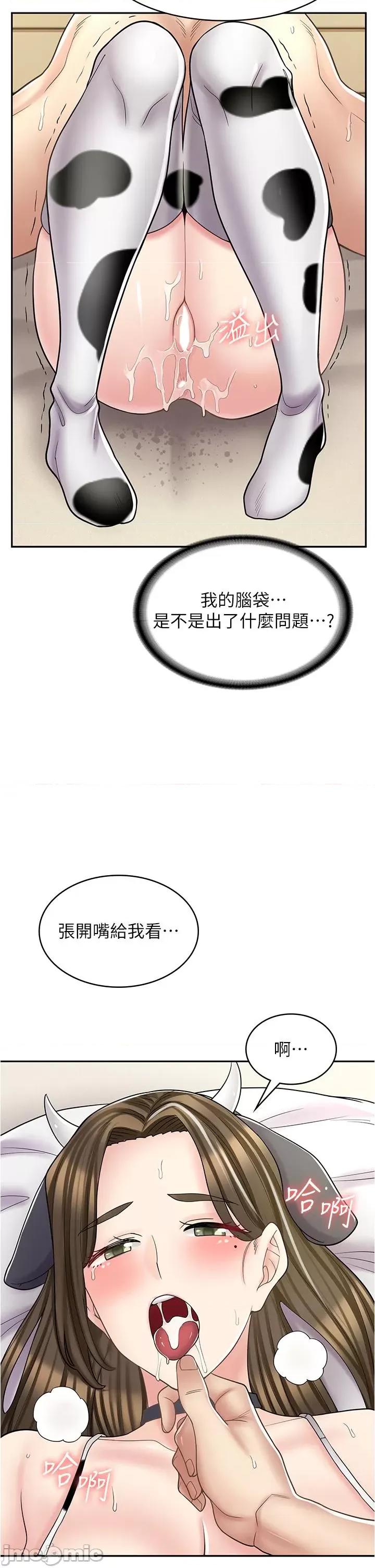 漫画店工读生 漫画店工读生-第35话 第41页
