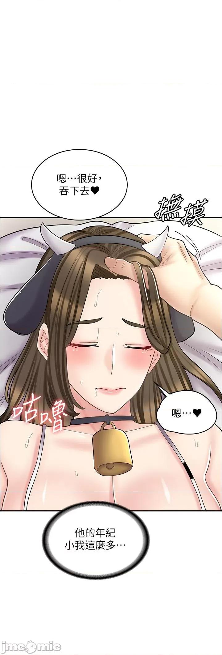 漫画店工读生 漫画店工读生-第35话 第42页