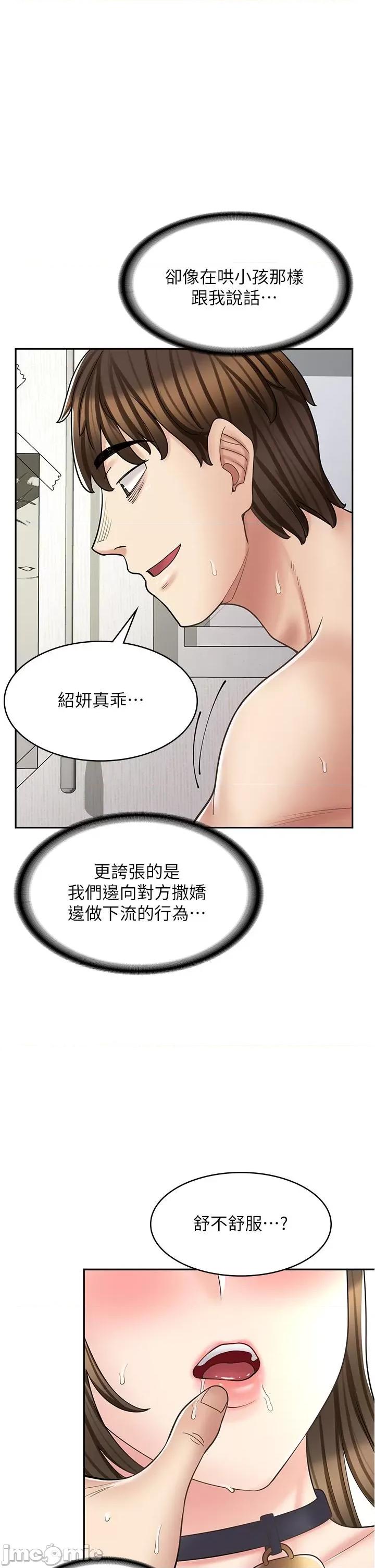 漫画店工读生 漫画店工读生-第36话 第1页