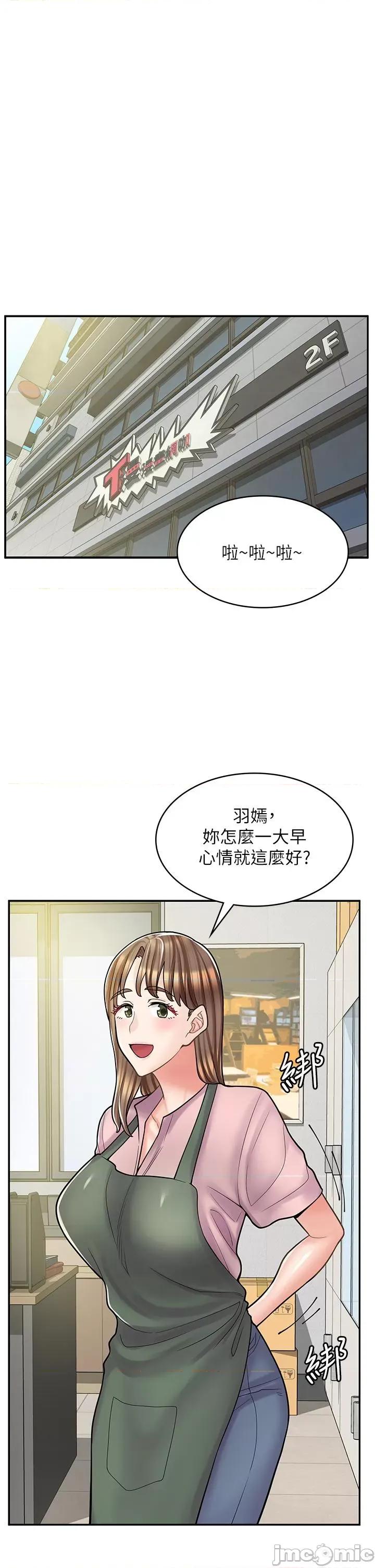 漫画店工读生 漫画店工读生-第36话 第4页
