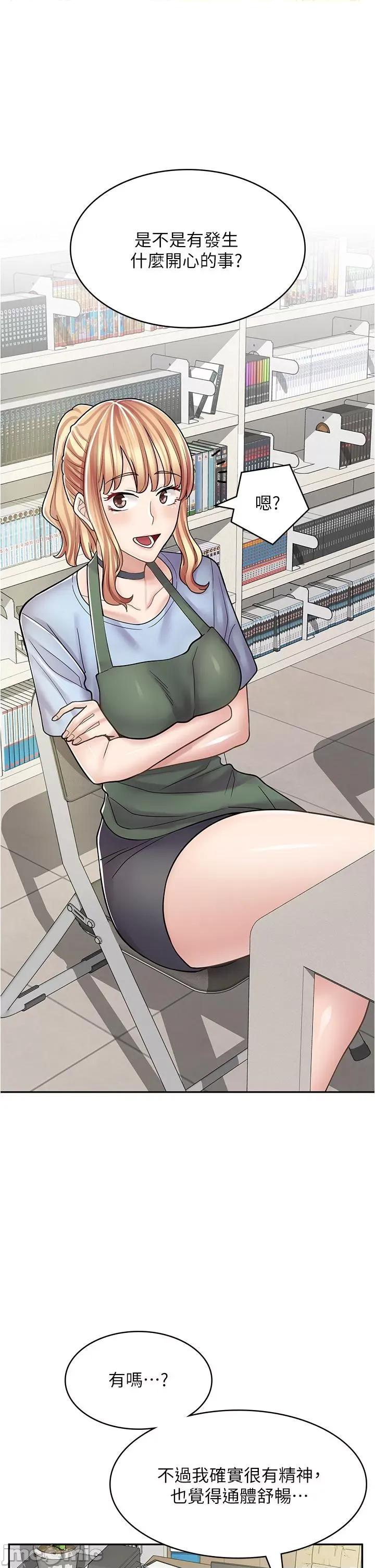 漫画店工读生 漫画店工读生-第36话 第5页