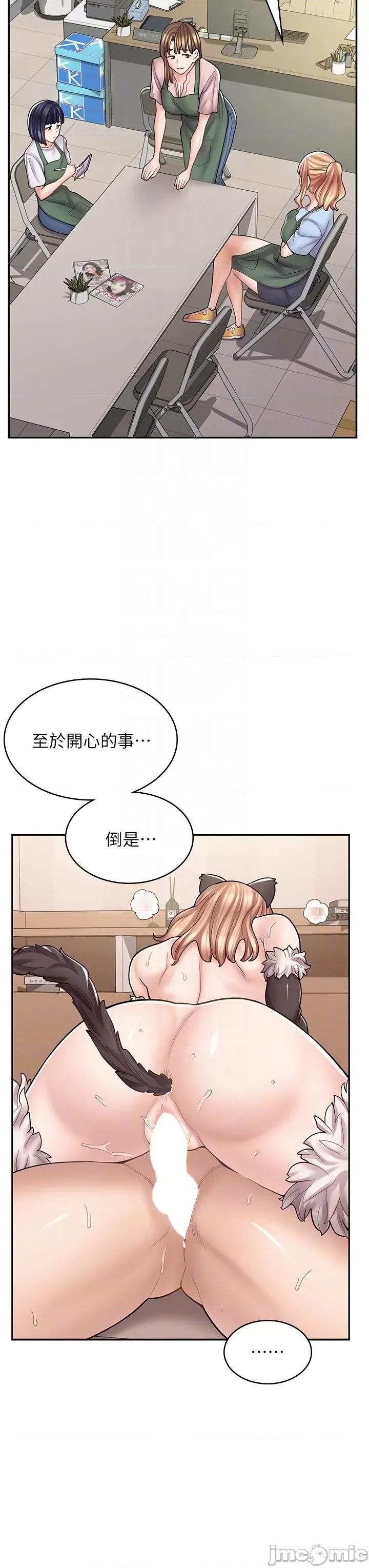 漫画店工读生 漫画店工读生-第36话 第6页