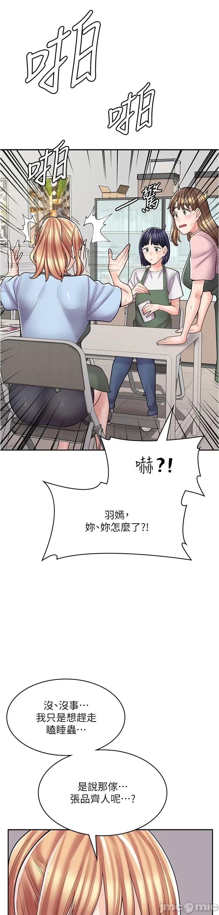 漫画店工读生 漫画店工读生-第36话 第7页