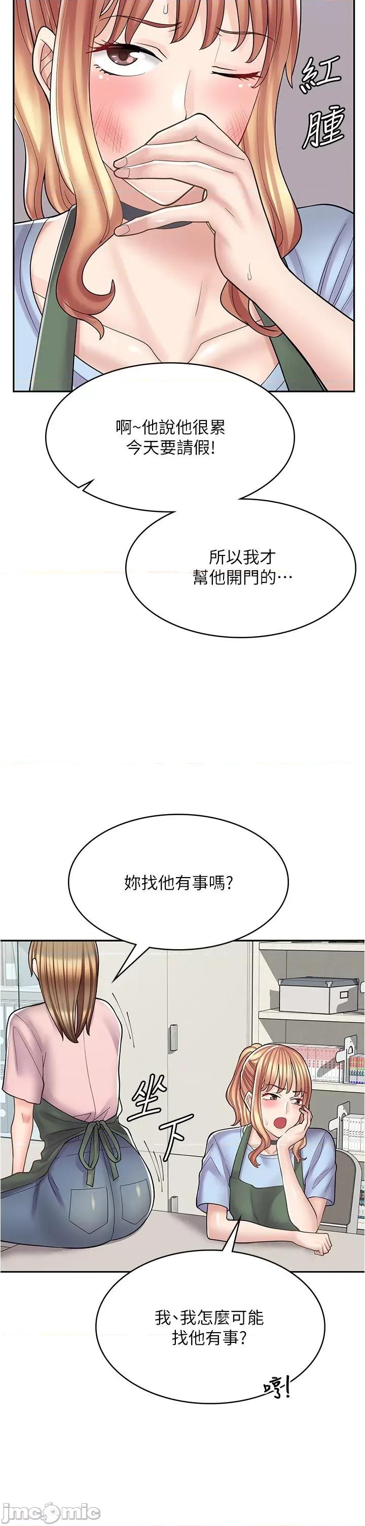 漫画店工读生 漫画店工读生-第36话 第8页