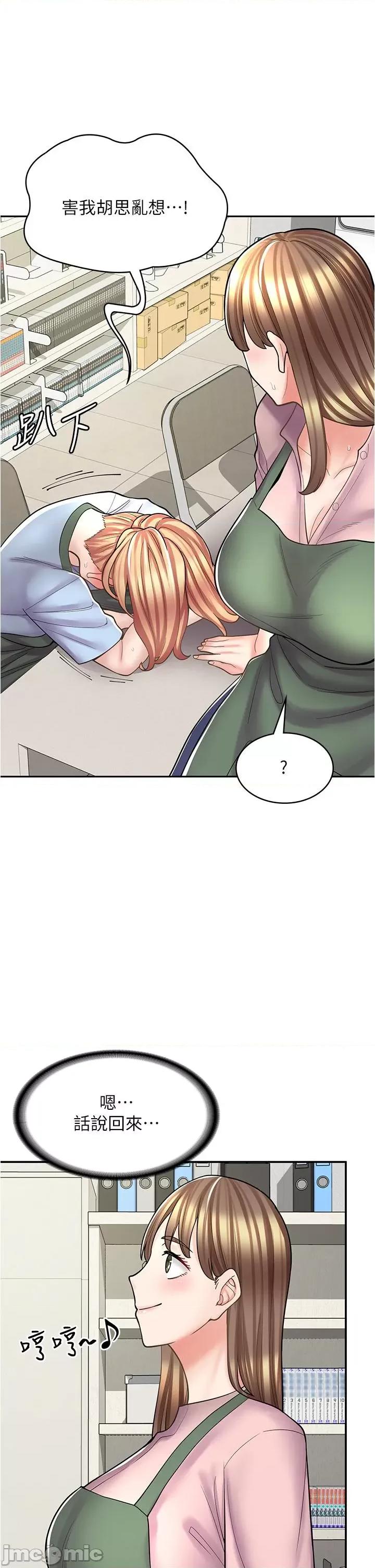 漫画店工读生 漫画店工读生-第36话 第11页