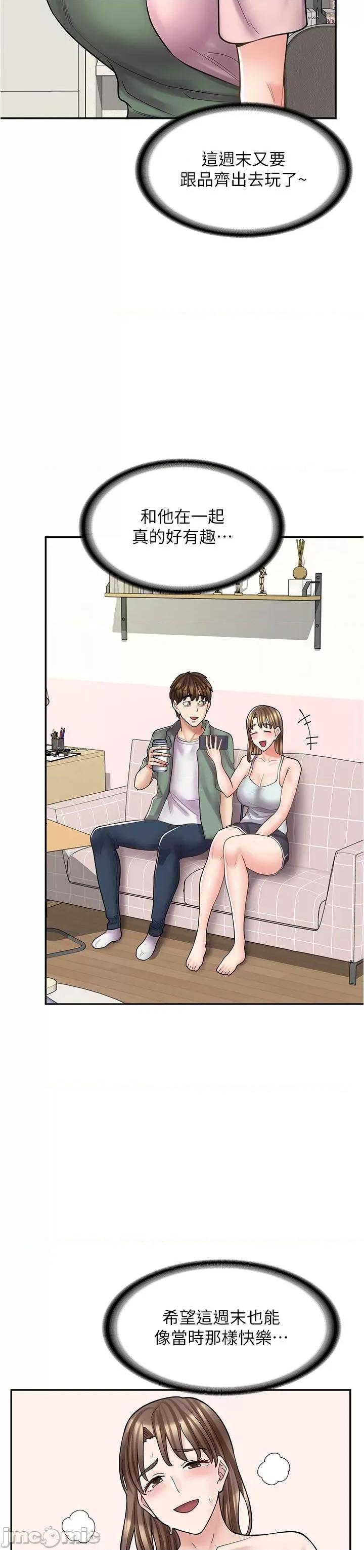 漫画店工读生 漫画店工读生-第36话 第12页