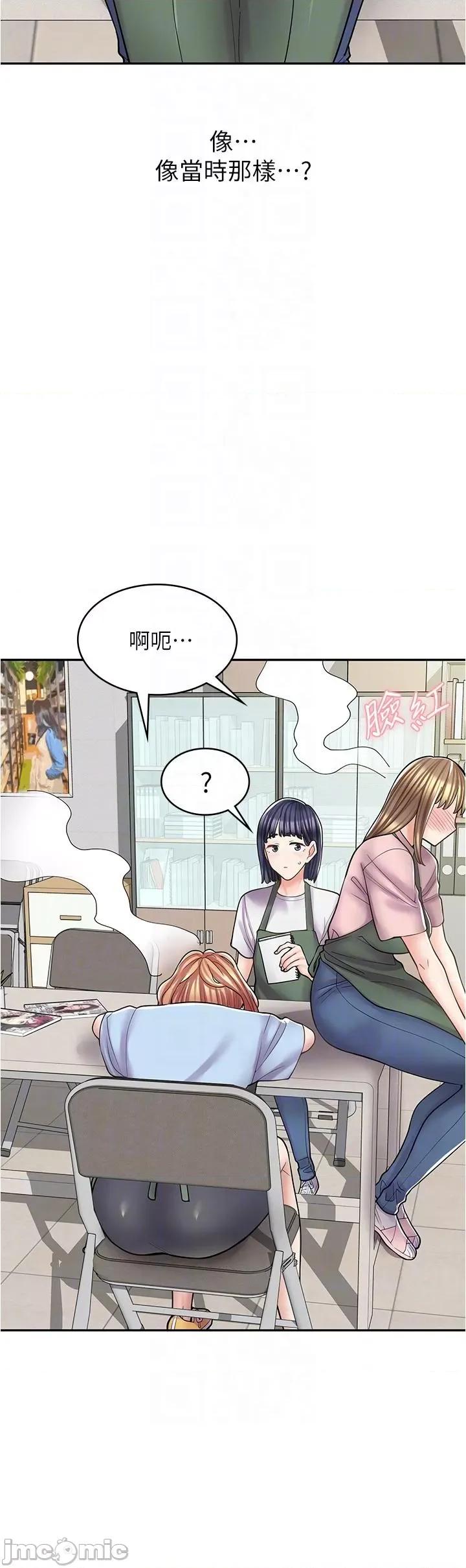 漫画店工读生 漫画店工读生-第36话 第14页