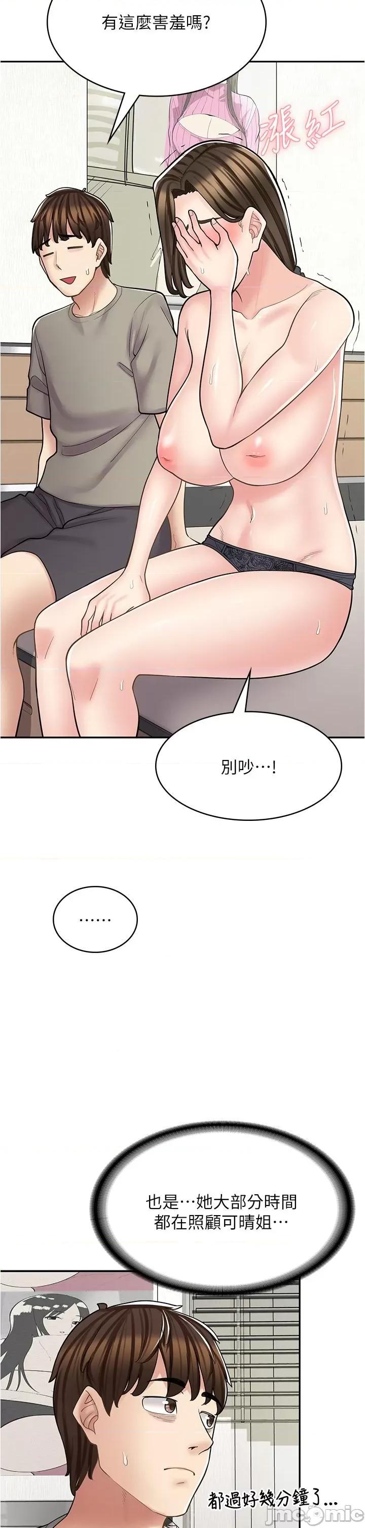 漫画店工读生 漫画店工读生-第36话 第16页
