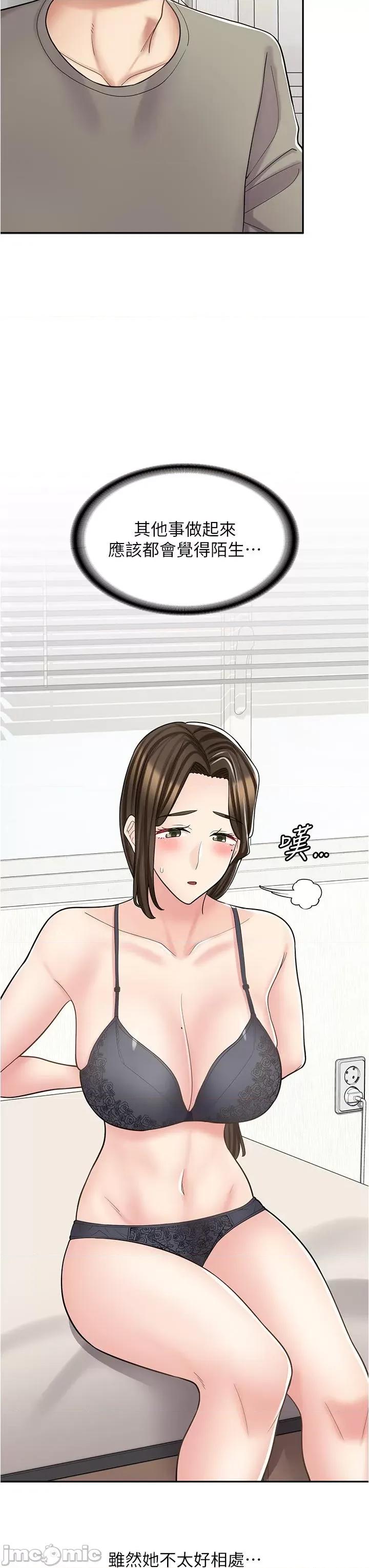 漫画店工读生 漫画店工读生-第36话 第17页